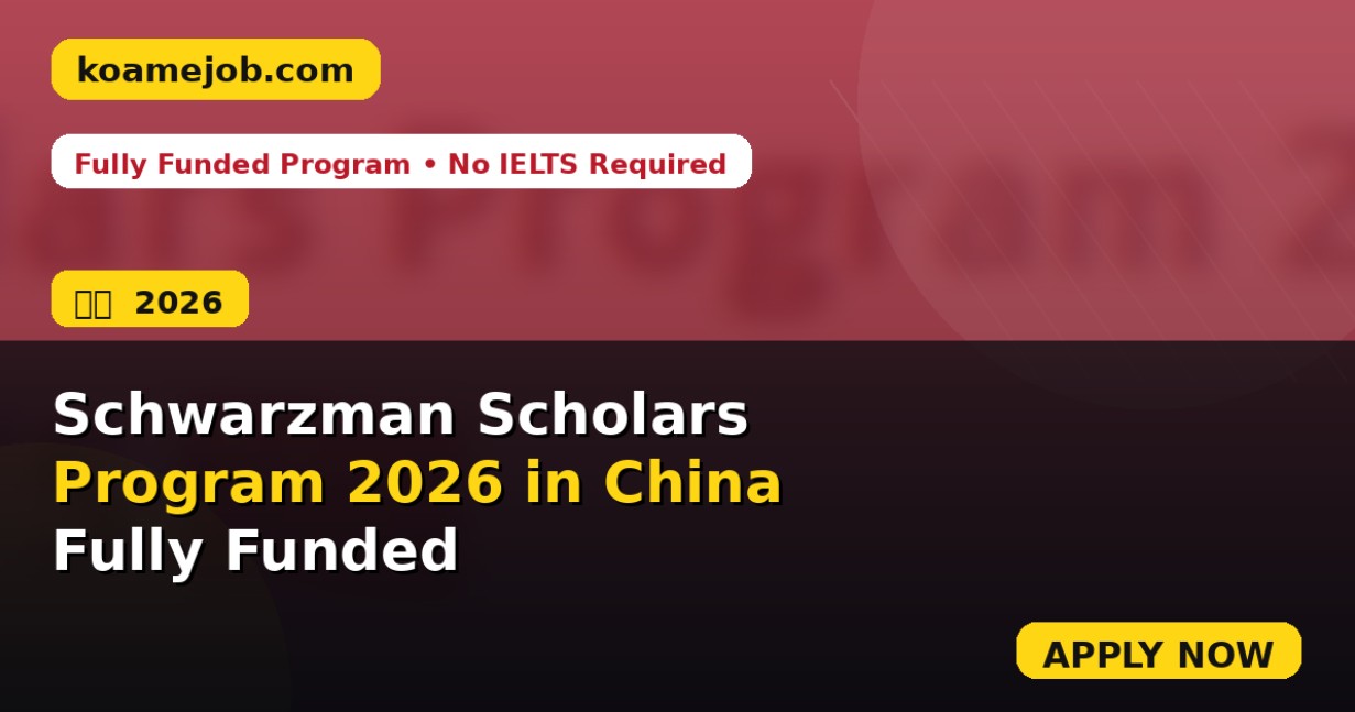 Schwarzman Scholars Program 2026